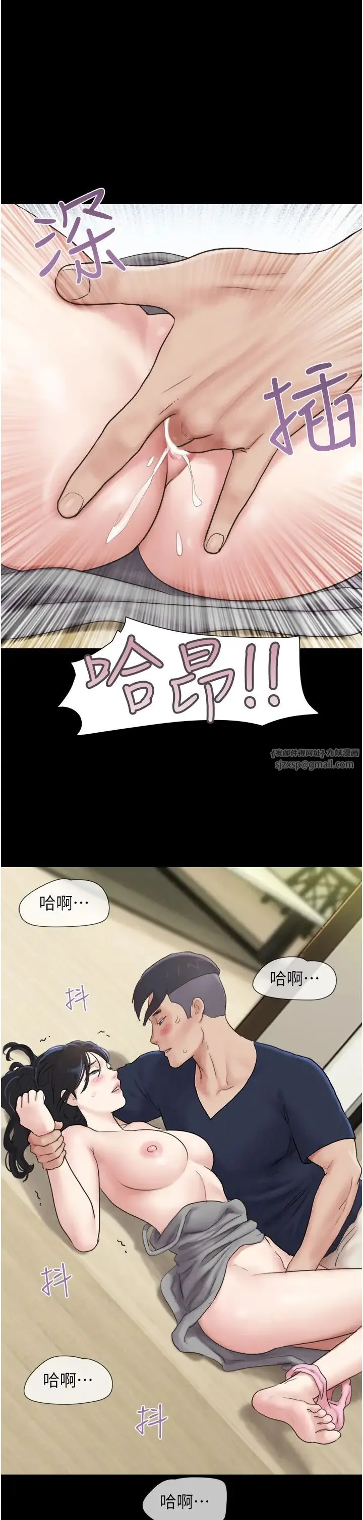 韶恩 - 第12話-越陳越香的前女友 - page 48