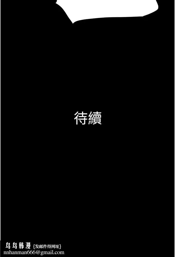 韶恩 - 第12話-越陳越香的前女友 - page 51