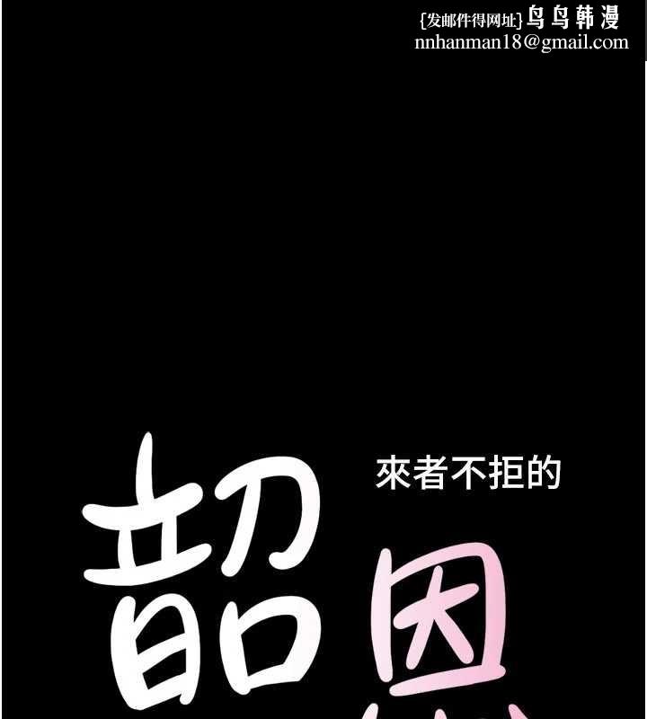 韶恩 - 第81話-與黑道老大交易 - page 1