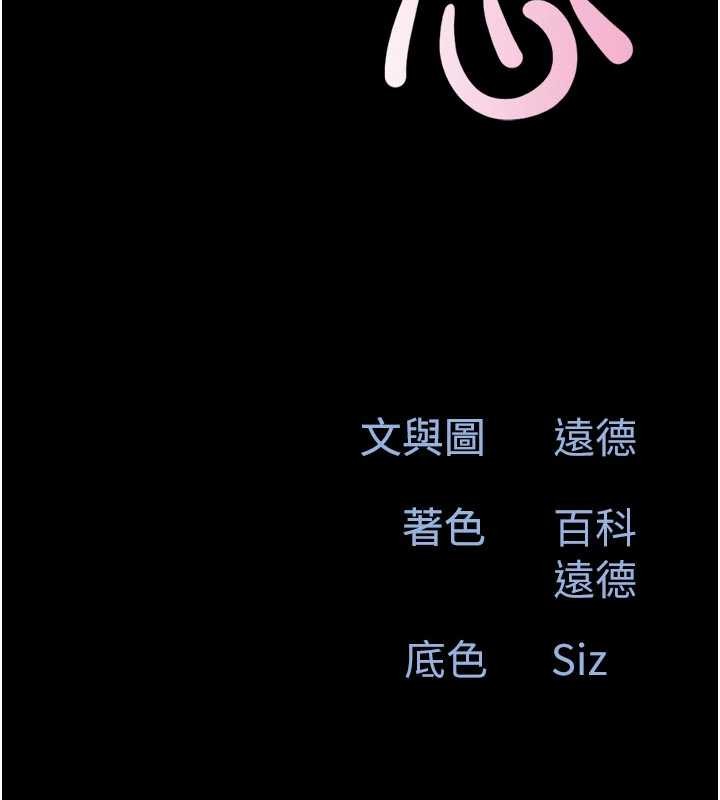 韶恩 - 第81話-與黑道老大交易 - page 2