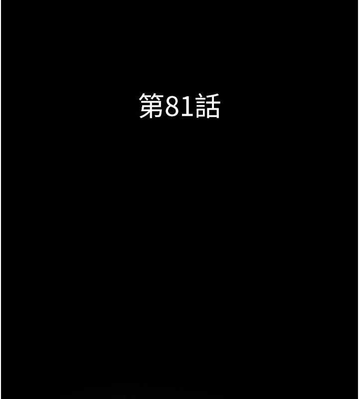 韶恩 - 第81話-與黑道老大交易 - page 3