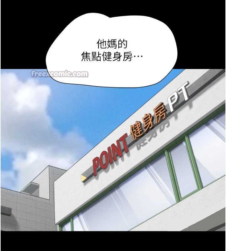 韶恩 - 第81話-與黑道老大交易 - page 14