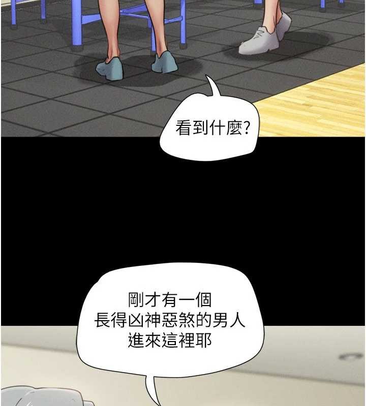 韶恩 - 第81話-與黑道老大交易 - page 20