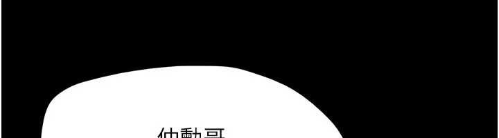 韶恩 - 第81話-與黑道老大交易 - page 22