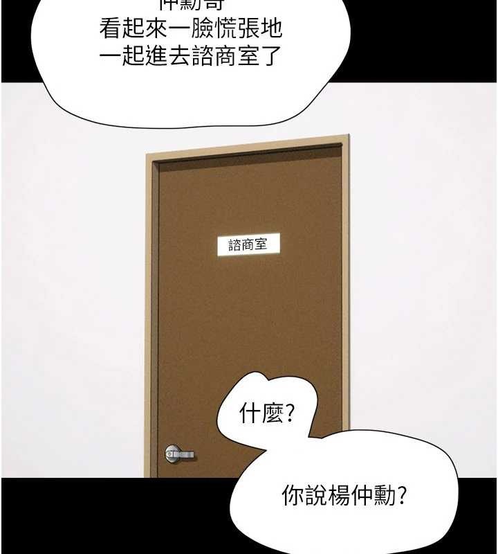 韶恩 - 第81話-與黑道老大交易 - page 23