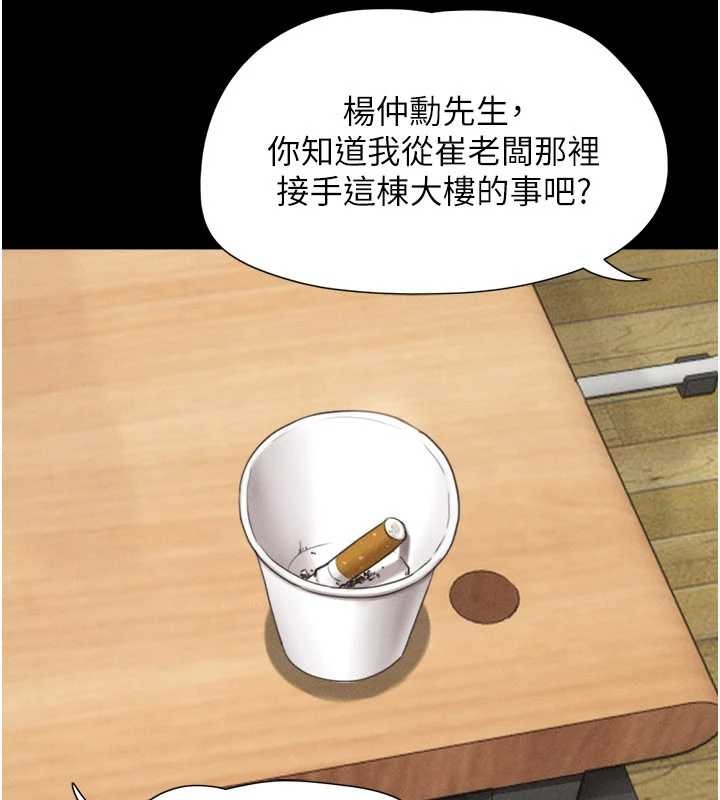 韶恩 - 第81話-與黑道老大交易 - page 25
