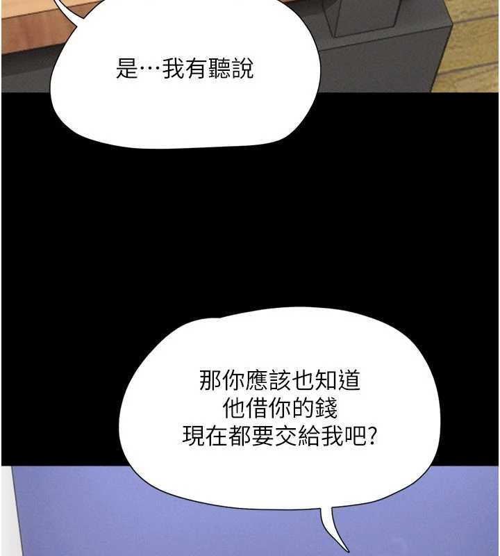 韶恩 - 第81話-與黑道老大交易 - page 26
