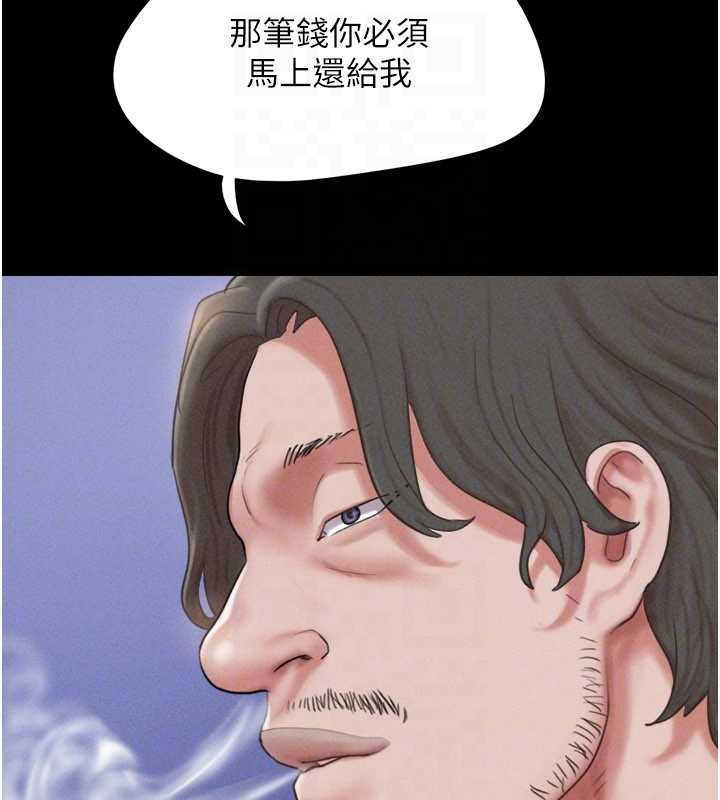 韶恩 - 第81話-與黑道老大交易 - page 29