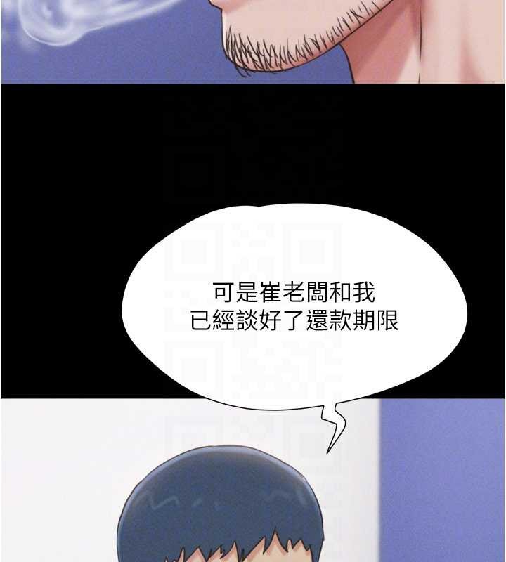 韶恩 - 第81話-與黑道老大交易 - page 30