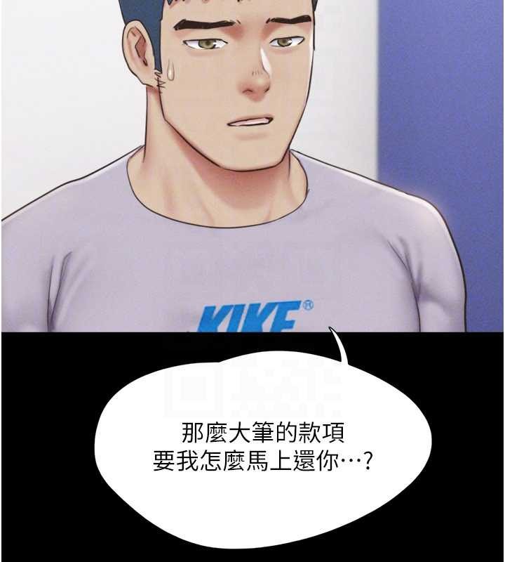 韶恩 - 第81話-與黑道老大交易 - page 31