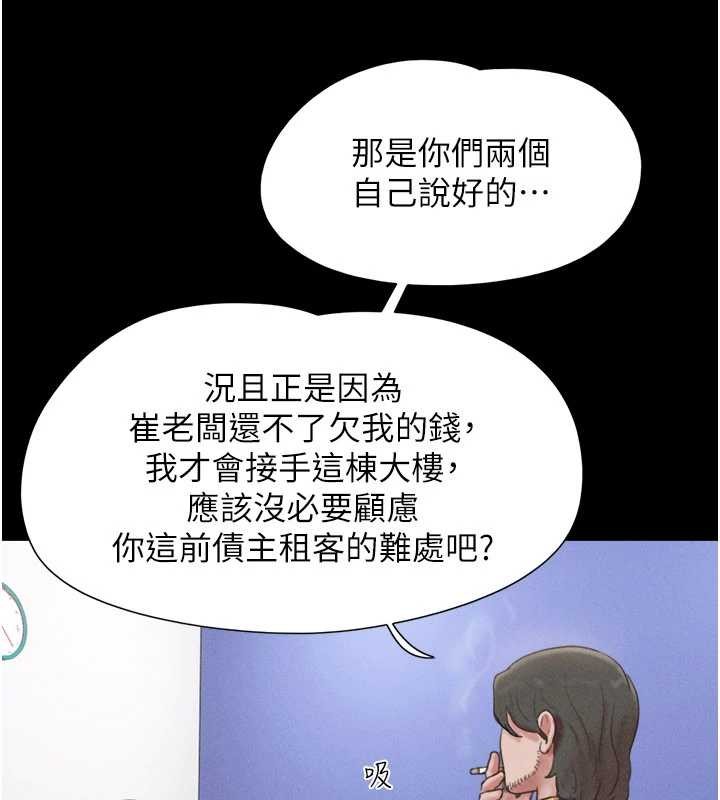 韶恩 - 第81話-與黑道老大交易 - page 33
