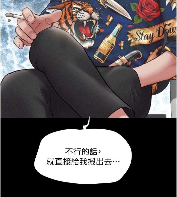 韶恩 - 第81話-與黑道老大交易 - page 36