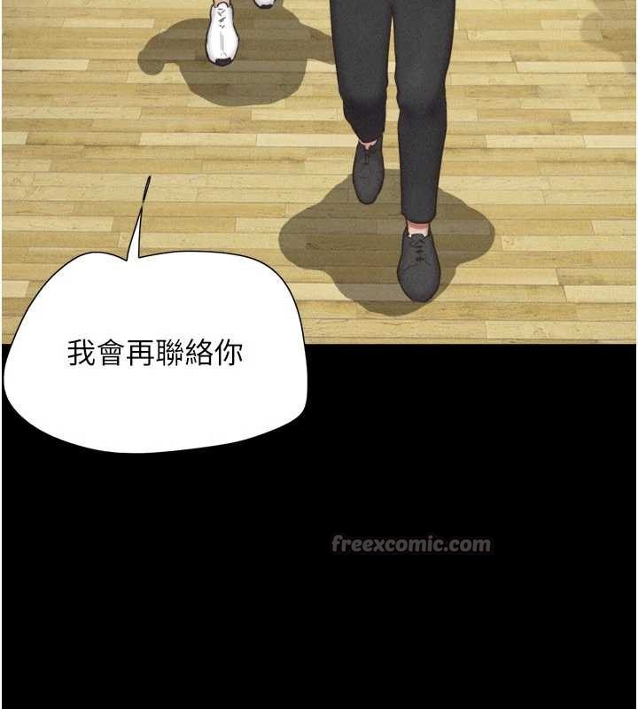 韶恩 - 第81話-與黑道老大交易 - page 42