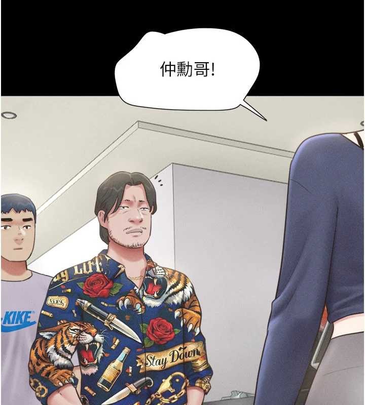 韶恩 - 第81話-與黑道老大交易 - page 43