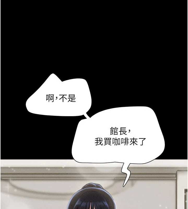 韶恩 - 第81話-與黑道老大交易 - page 45