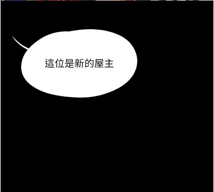 韶恩 - 第81話-與黑道老大交易 - page 49