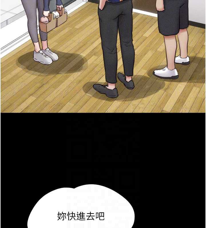 韶恩 - 第81話-與黑道老大交易 - page 51