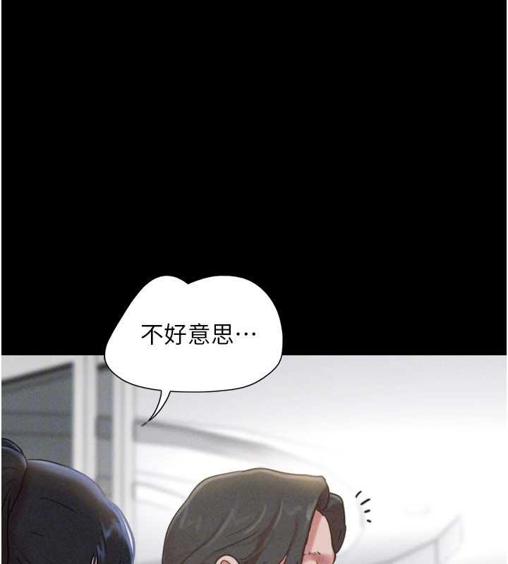 韶恩 - 第81話-與黑道老大交易 - page 53