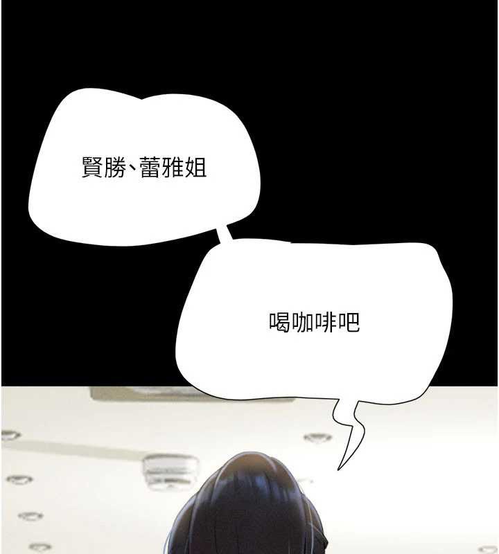 韶恩 - 第81話-與黑道老大交易 - page 59