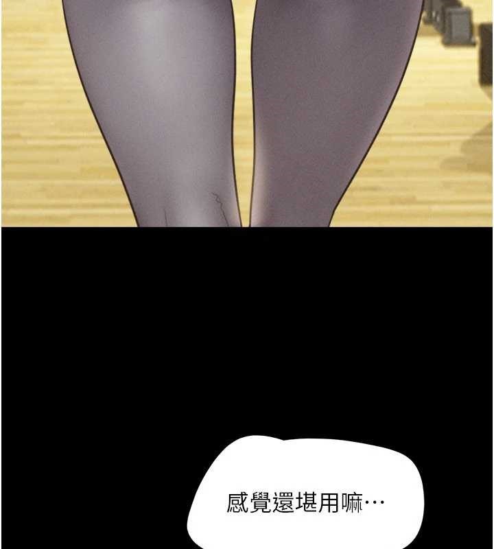 韶恩 - 第81話-與黑道老大交易 - page 62