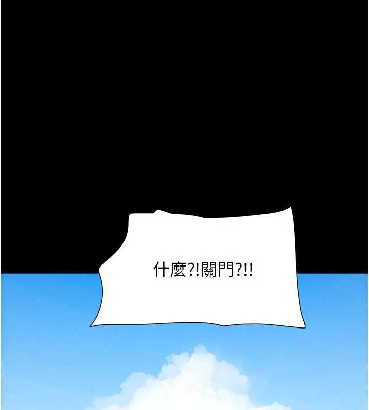韶恩 - 第81話-與黑道老大交易 - page 68