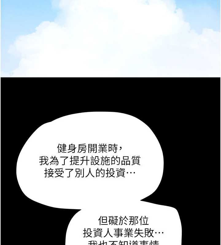 韶恩 - 第81話-與黑道老大交易 - page 69