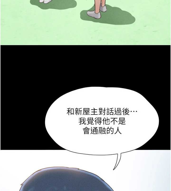 韶恩 - 第81話-與黑道老大交易 - page 71