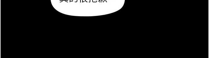 韶恩 - 第81話-與黑道老大交易 - page 73