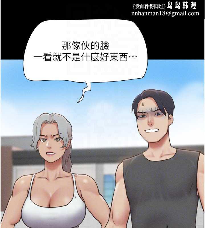 韶恩 - 第81話-與黑道老大交易 - page 74