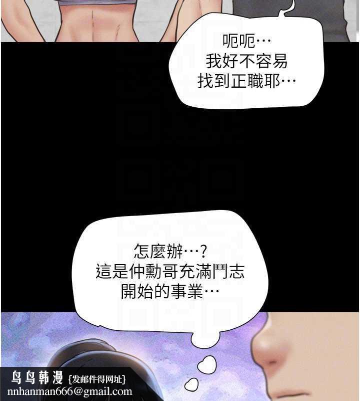 韶恩 - 第81話-與黑道老大交易 - page 75