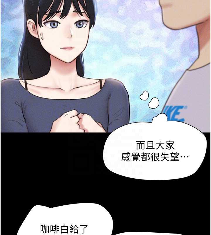 韶恩 - 第81話-與黑道老大交易 - page 76