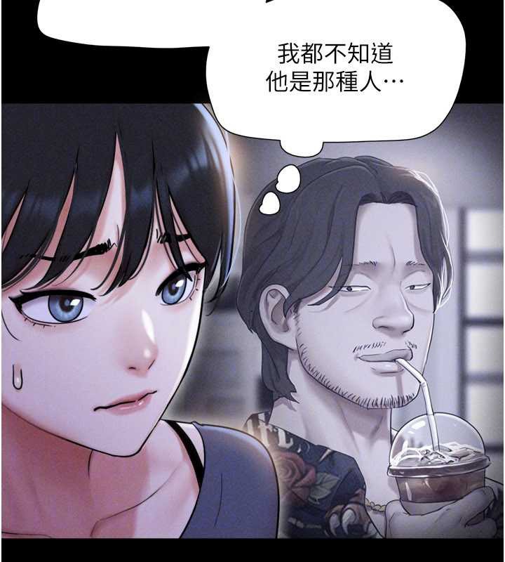 韶恩 - 第81話-與黑道老大交易 - page 77