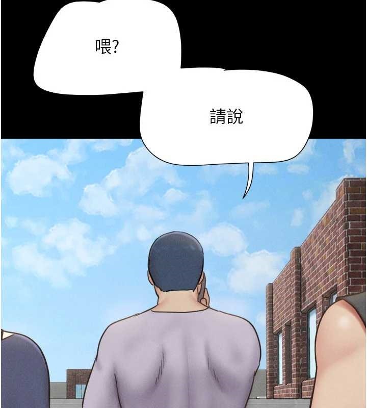 韶恩 - 第81話-與黑道老大交易 - page 81