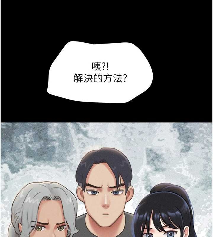 韶恩 - 第81話-與黑道老大交易 - page 83