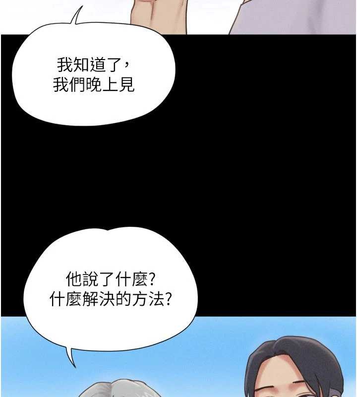 韶恩 - 第81話-與黑道老大交易 - page 86