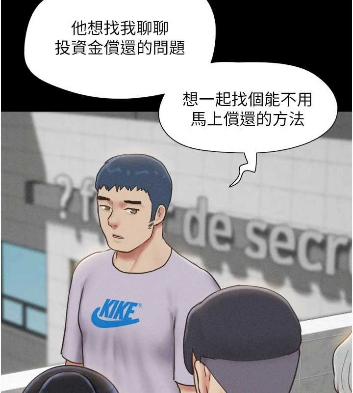 韶恩 - 第81話-與黑道老大交易 - page 89