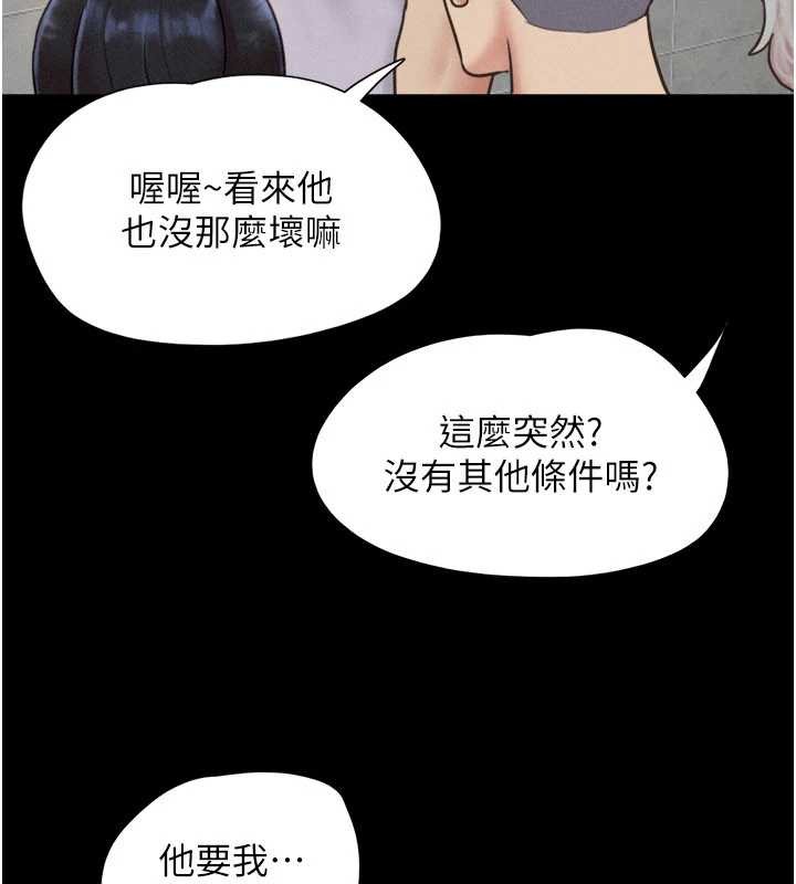 韶恩 - 第81話-與黑道老大交易 - page 90