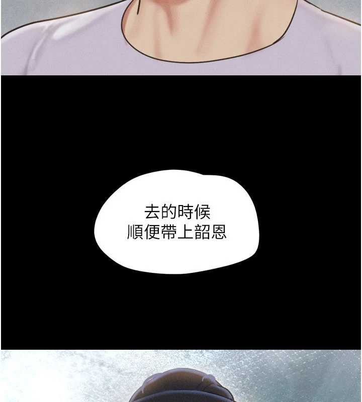 韶恩 - 第81話-與黑道老大交易 - page 92