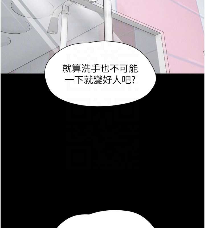 韶恩 - 第81話-與黑道老大交易 - page 97