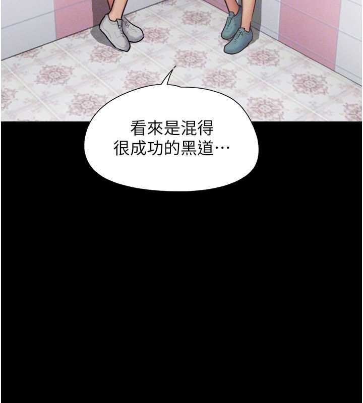 韶恩 - 第81話-與黑道老大交易 - page 99