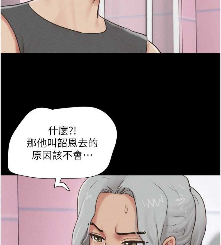 韶恩 - 第81話-與黑道老大交易 - page 102