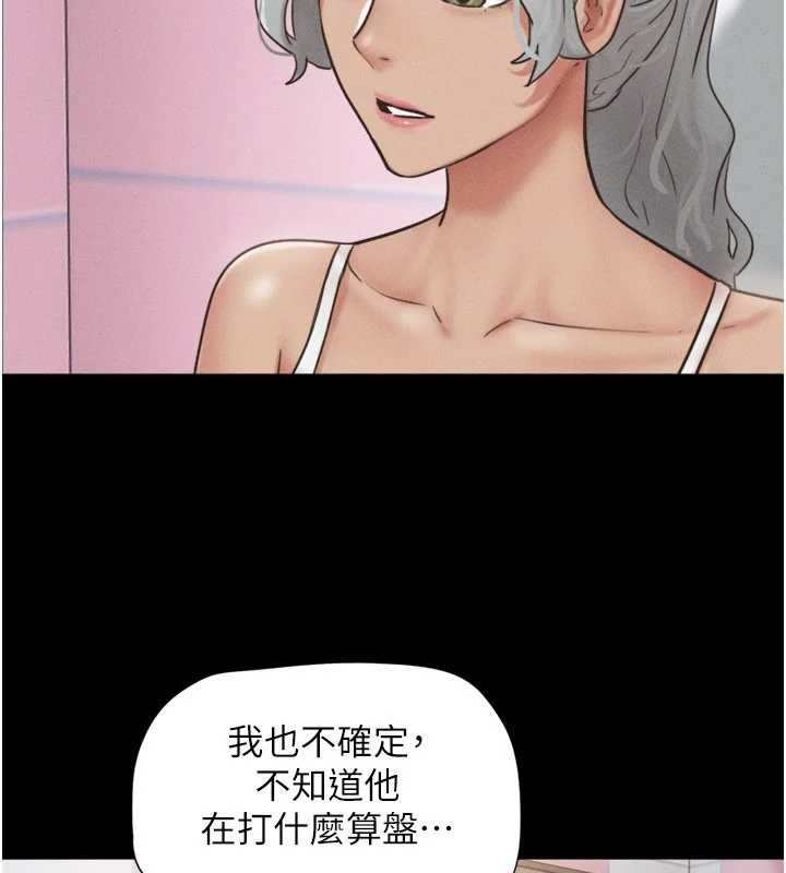 韶恩 - 第81話-與黑道老大交易 - page 103