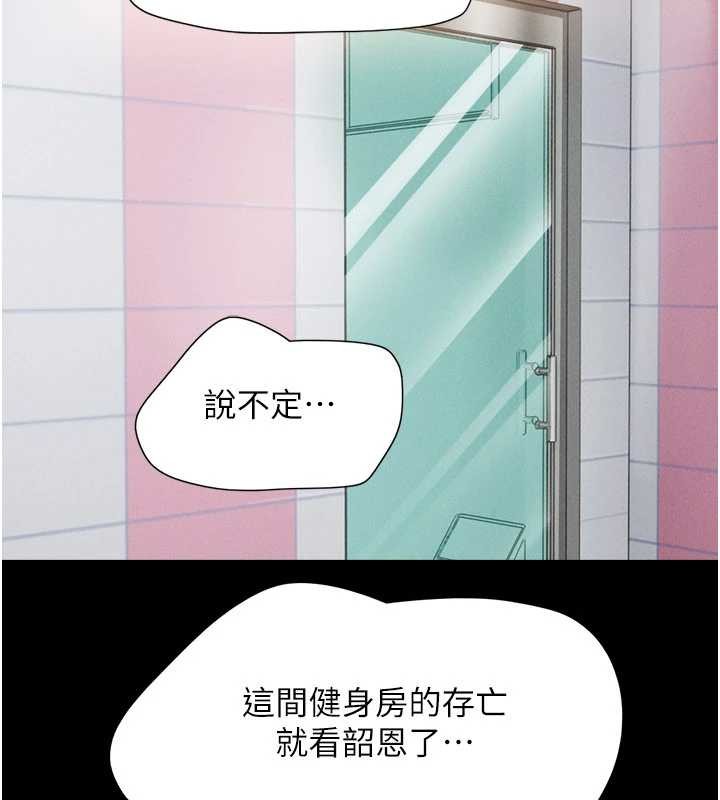 韶恩 - 第81話-與黑道老大交易 - page 104