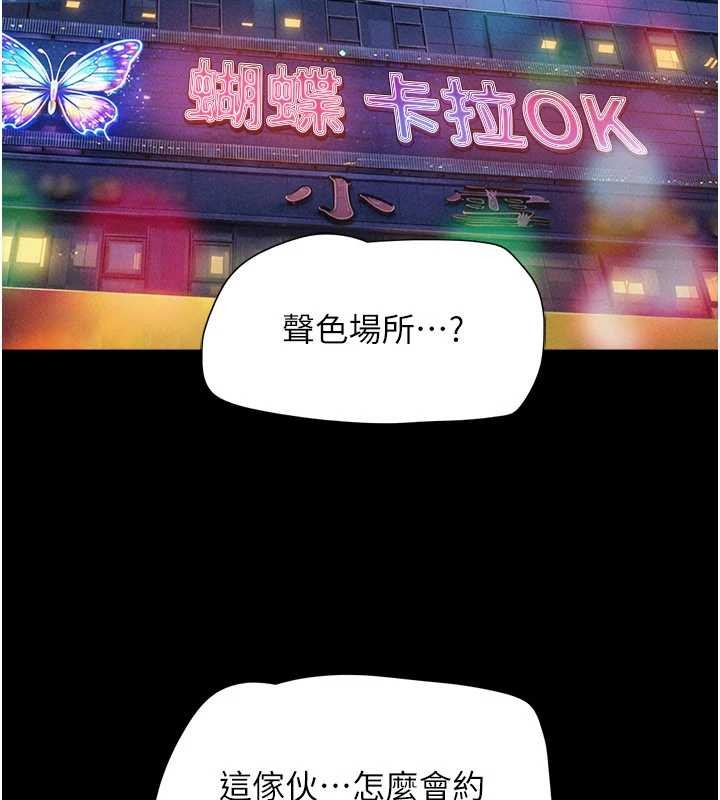 韶恩 - 第81話-與黑道老大交易 - page 109