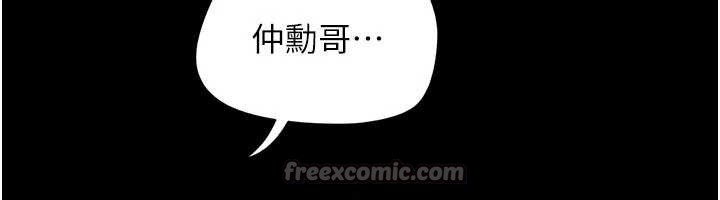 韶恩 - 第81話-與黑道老大交易 - page 112