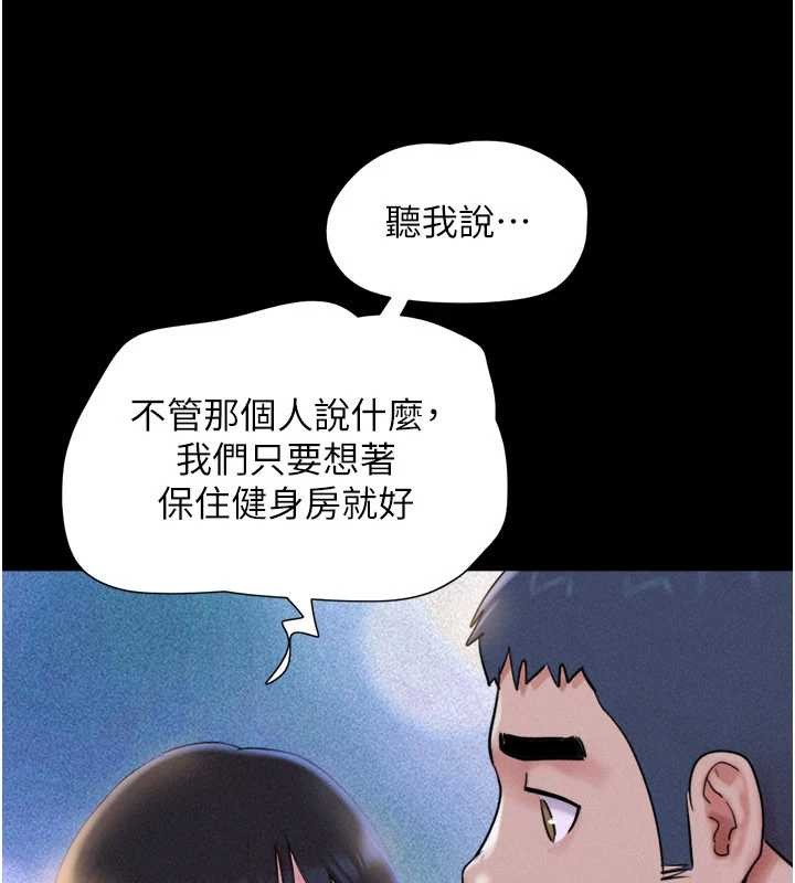 韶恩 - 第81話-與黑道老大交易 - page 114