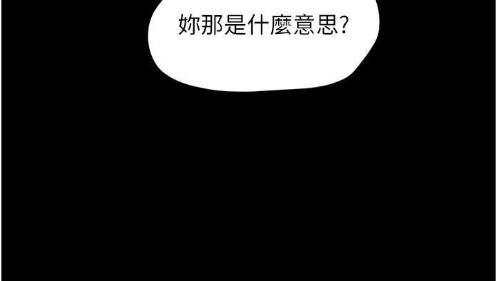 韶恩 - 第81話-與黑道老大交易 - page 116