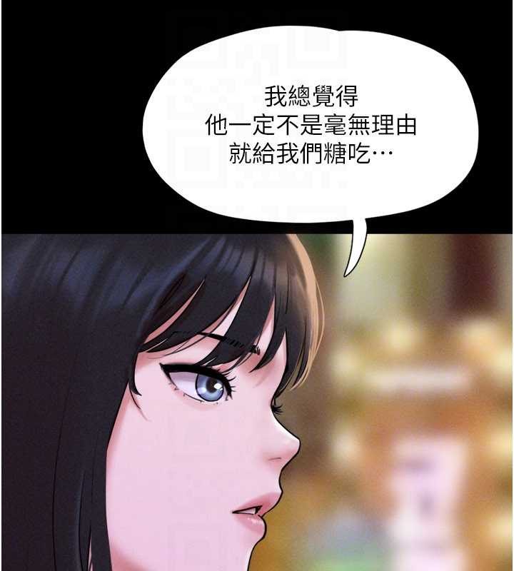 韶恩 - 第81話-與黑道老大交易 - page 117
