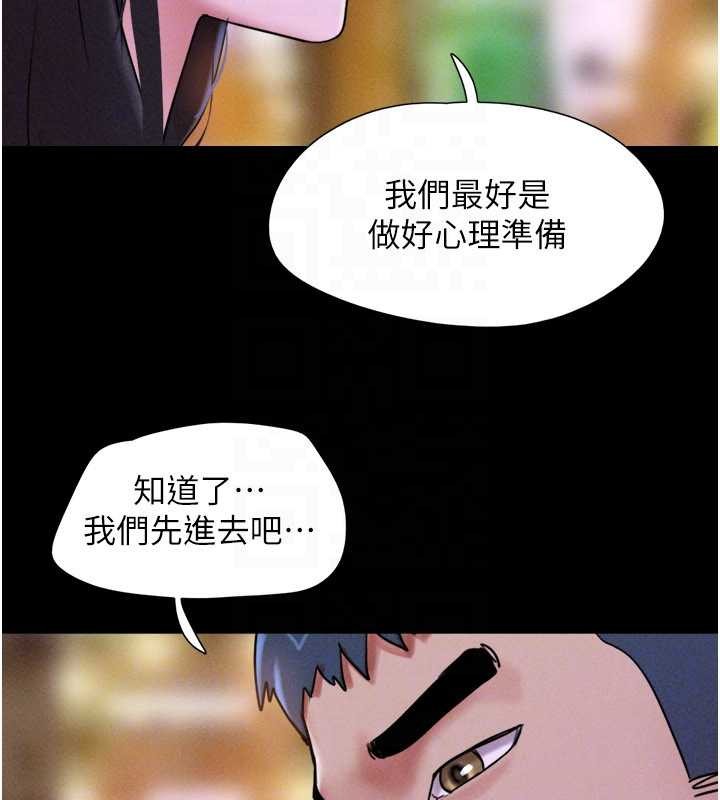 韶恩 - 第81話-與黑道老大交易 - page 118