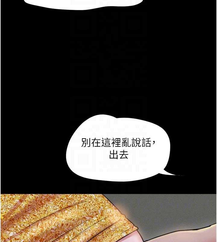 韶恩 - 第81話-與黑道老大交易 - page 130